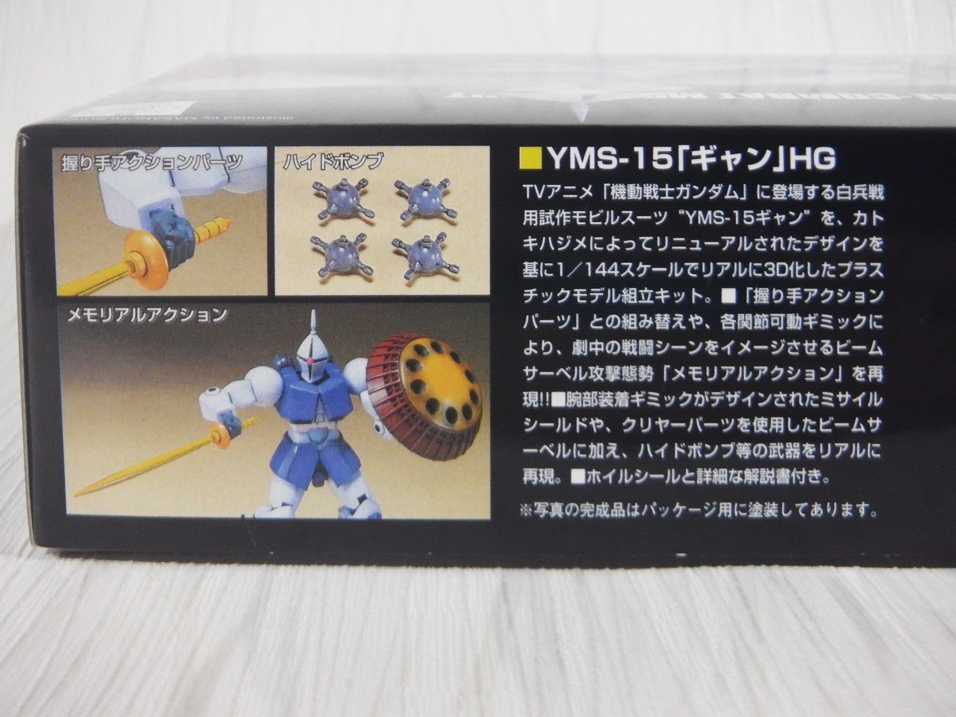3月 1日 キットレビュー:HGUC ギャン その1: 自由槍 突撃兵団